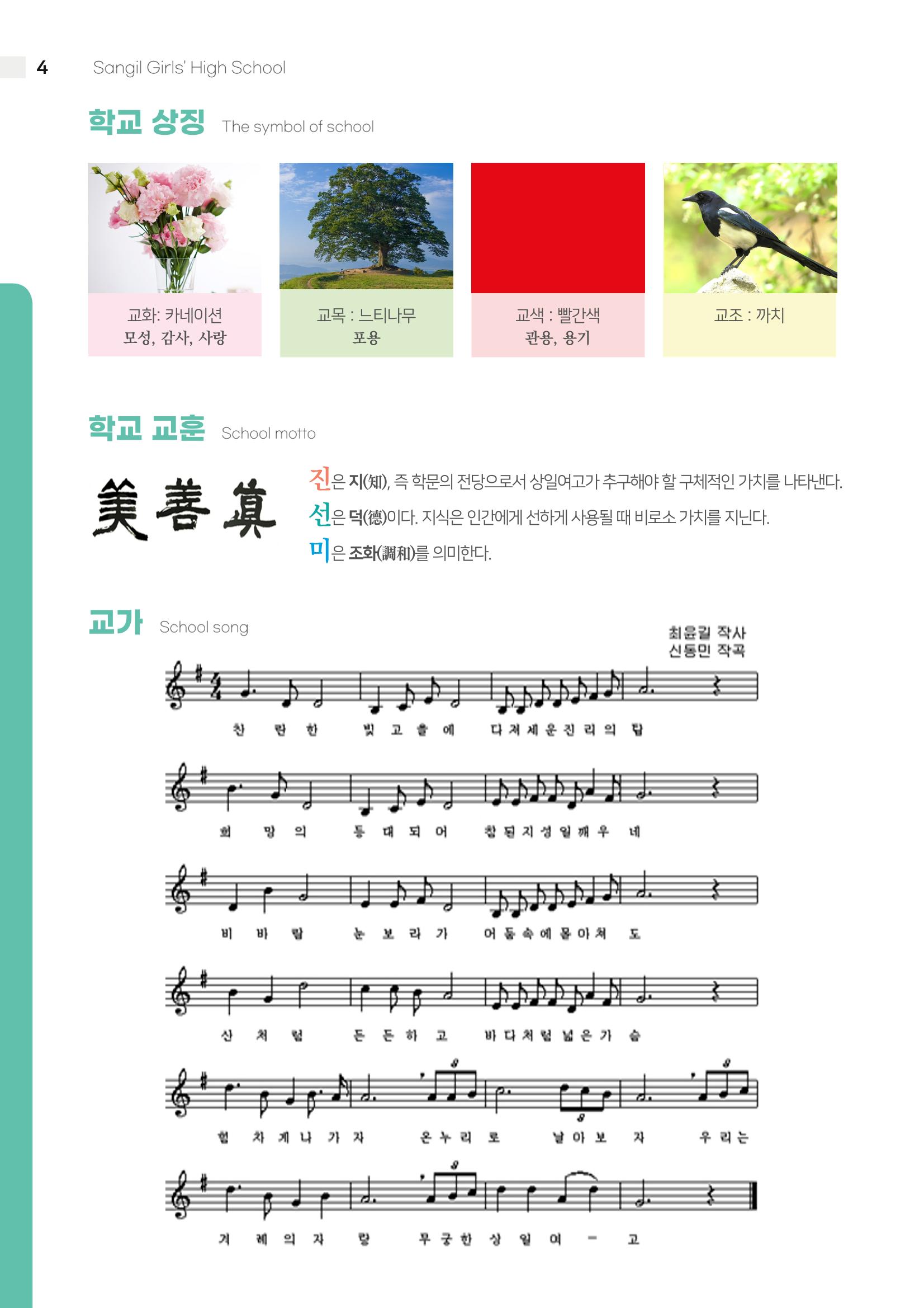 느티나무 12호 4페이지
