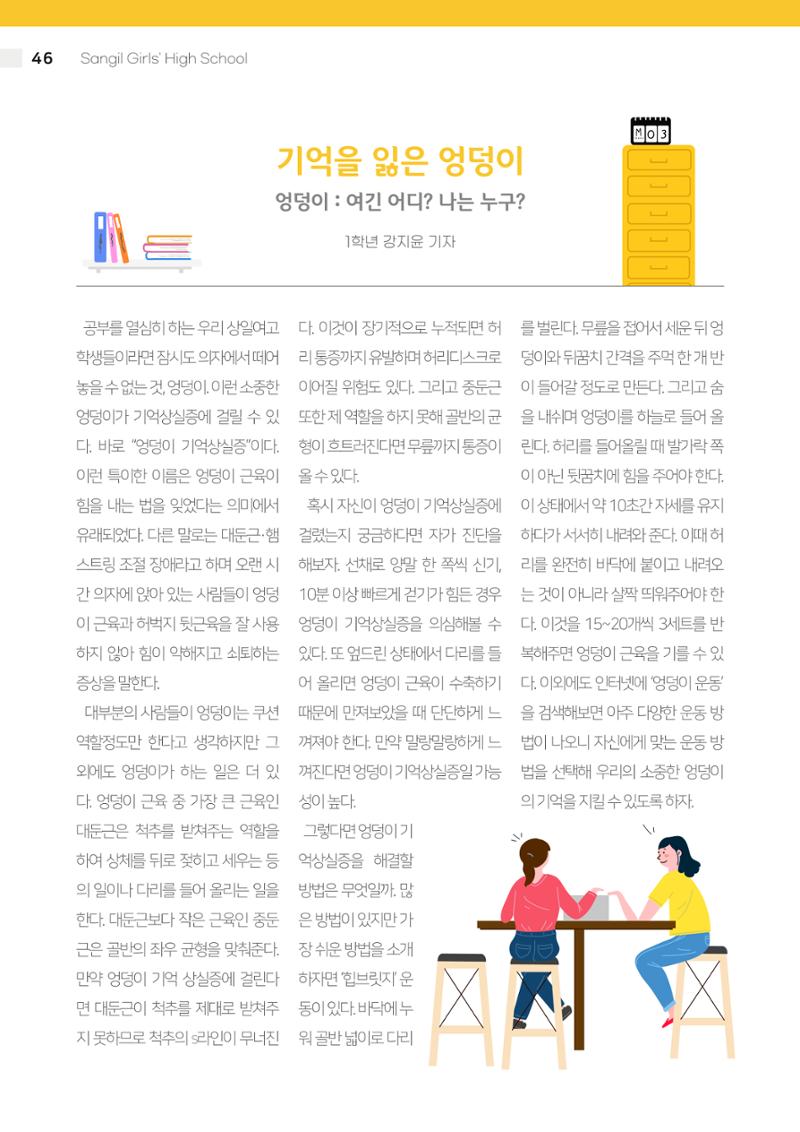 느티나무 12호 46페이지