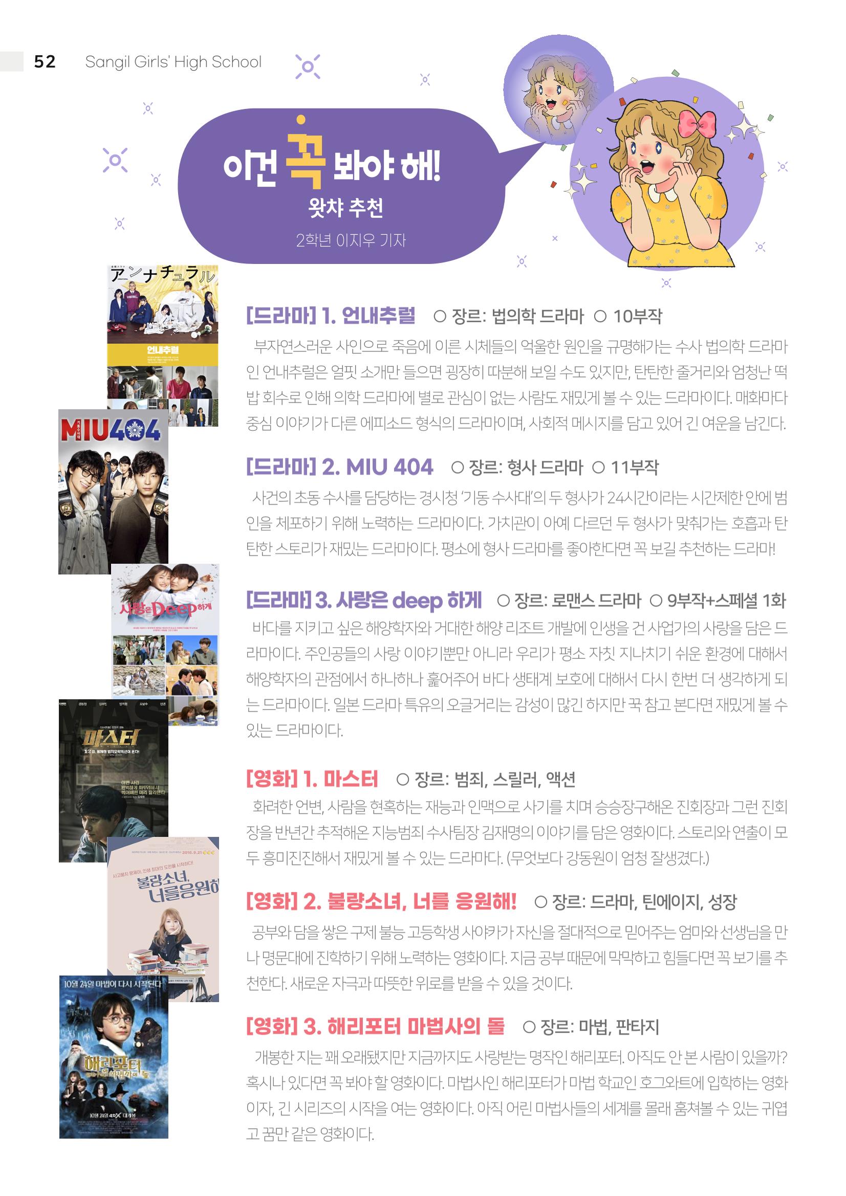 느티나무 12호 52페이지