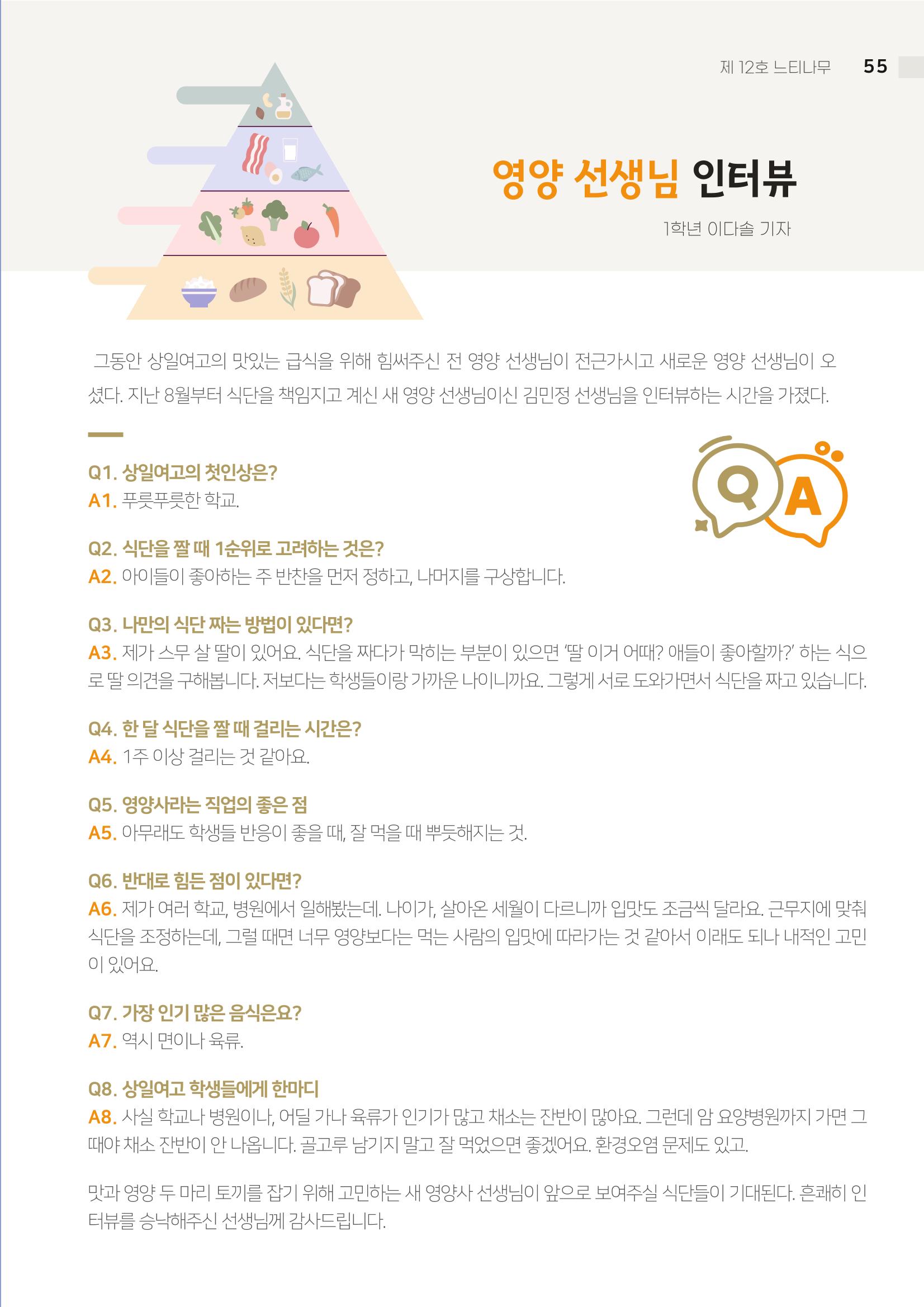 느티나무 12호 55페이지