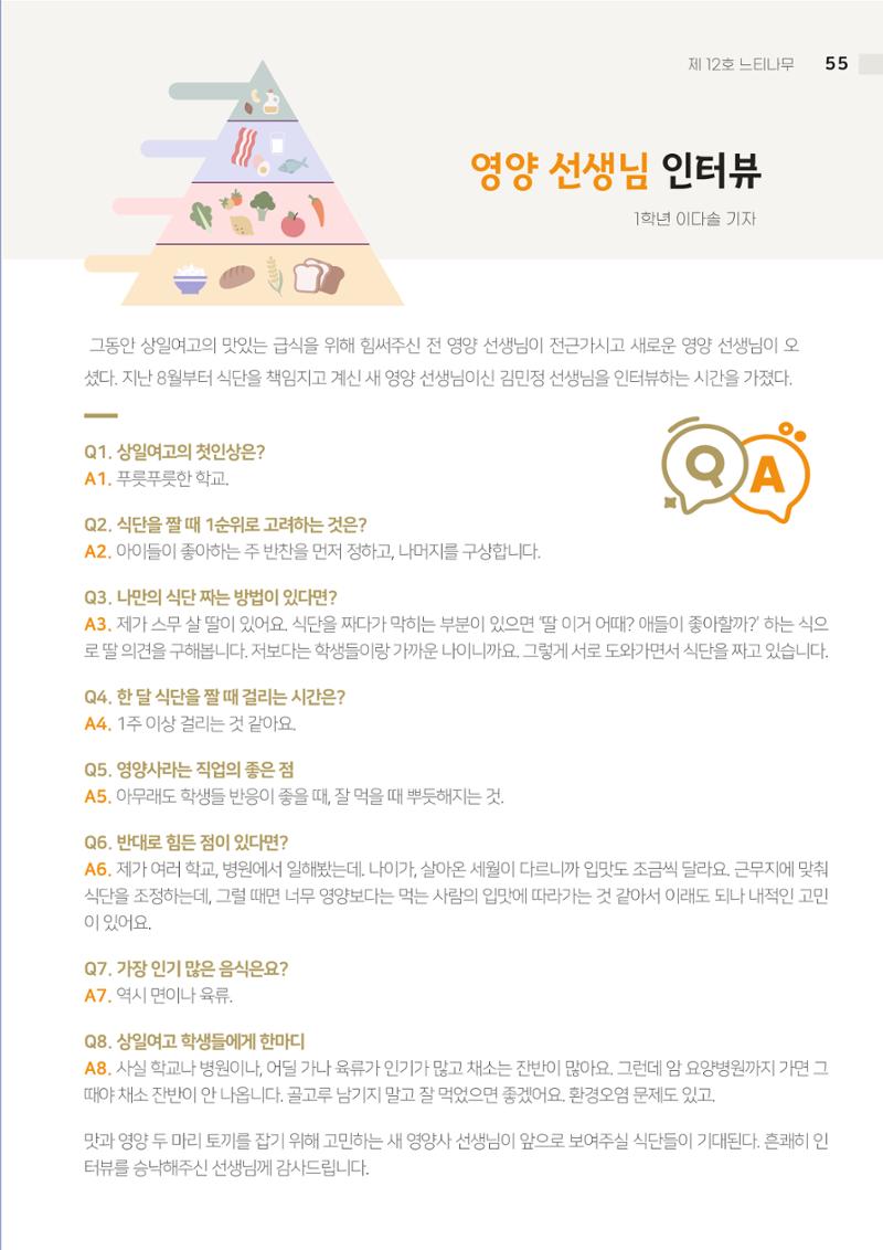 느티나무 12호 55페이지