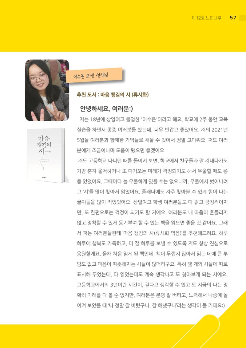 느티나무 12호 57페이지