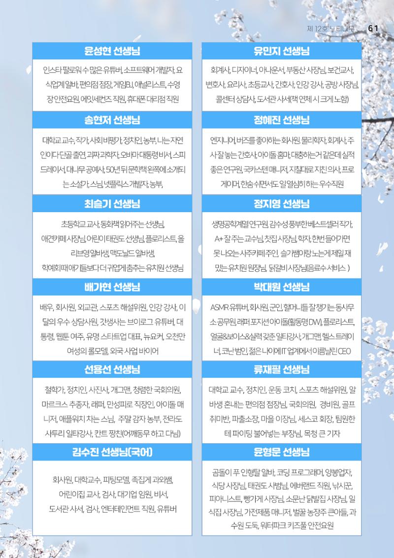 느티나무 12호 61페이지