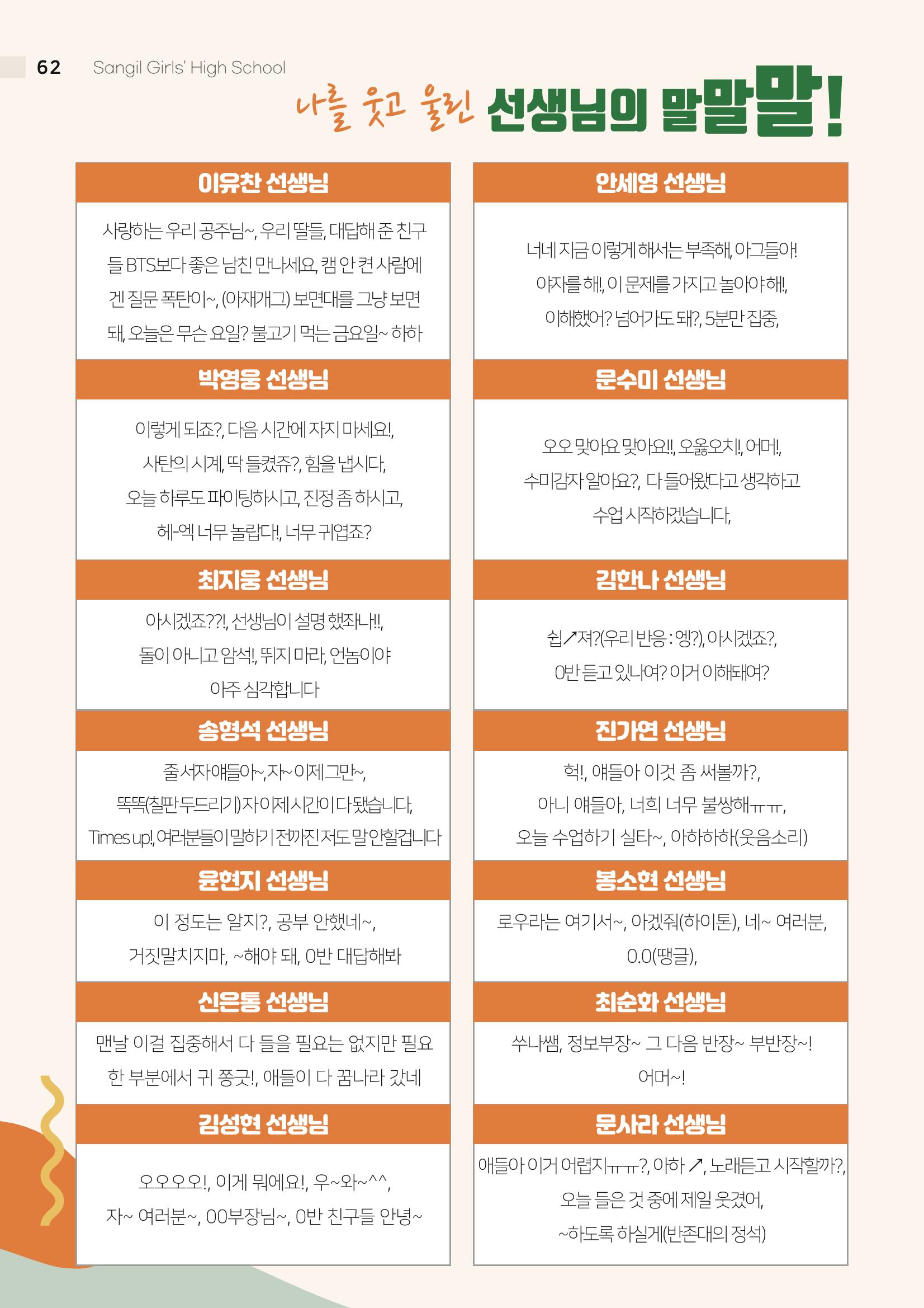 느티나무 12호 62페이지