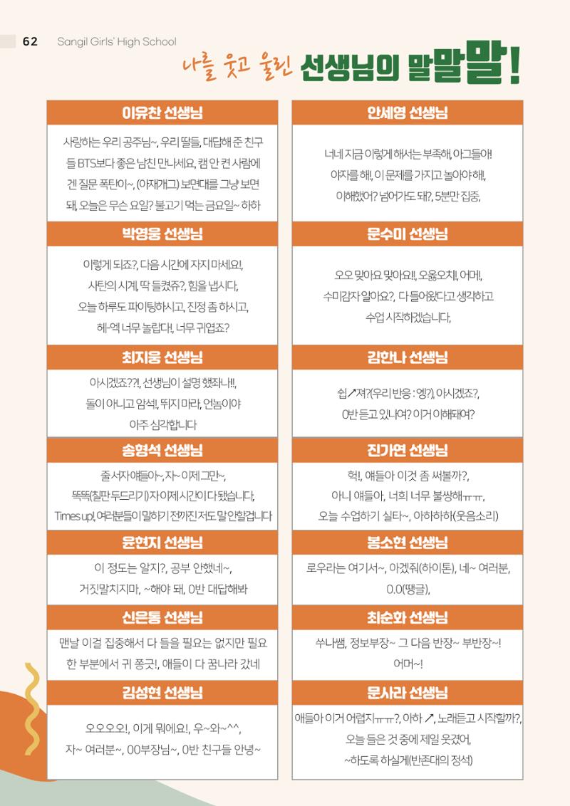느티나무 12호 62페이지