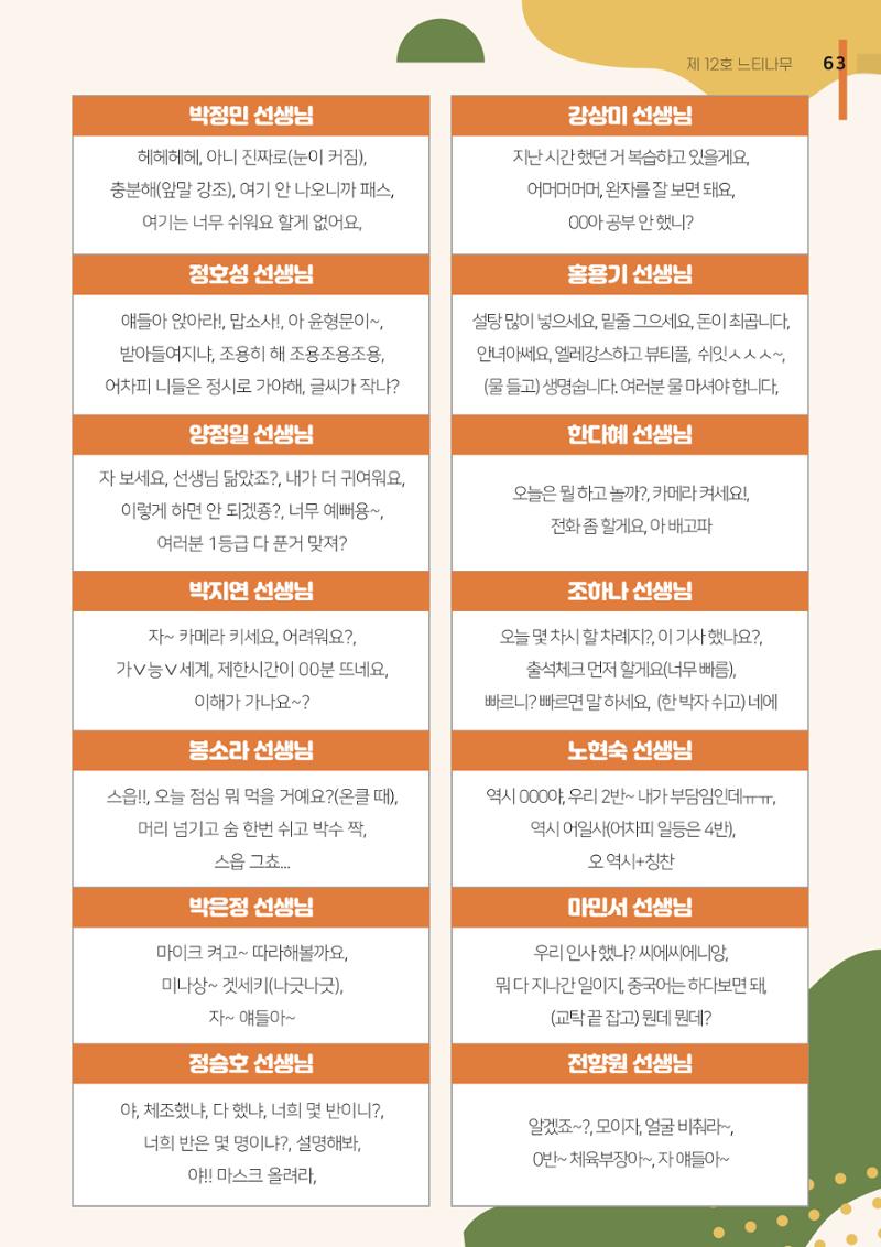 느티나무 12호 63페이지