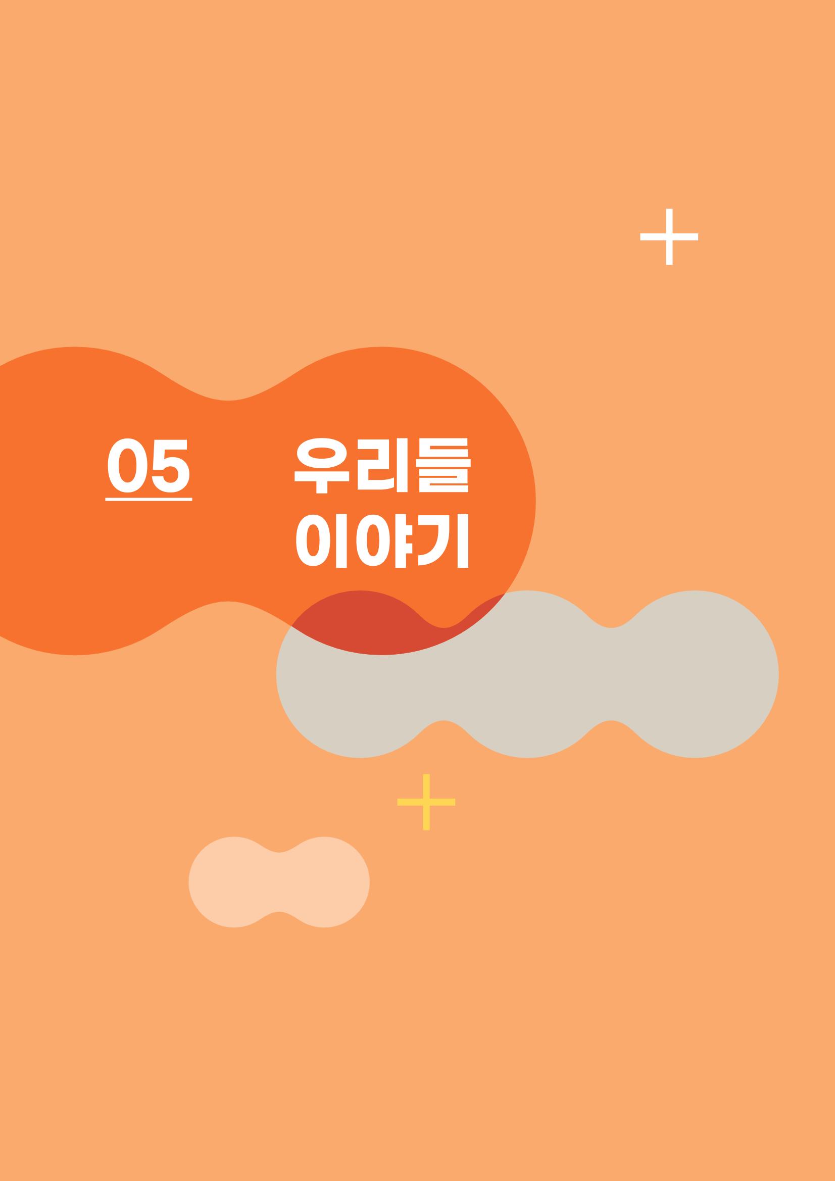 느티나무 12호 65페이지