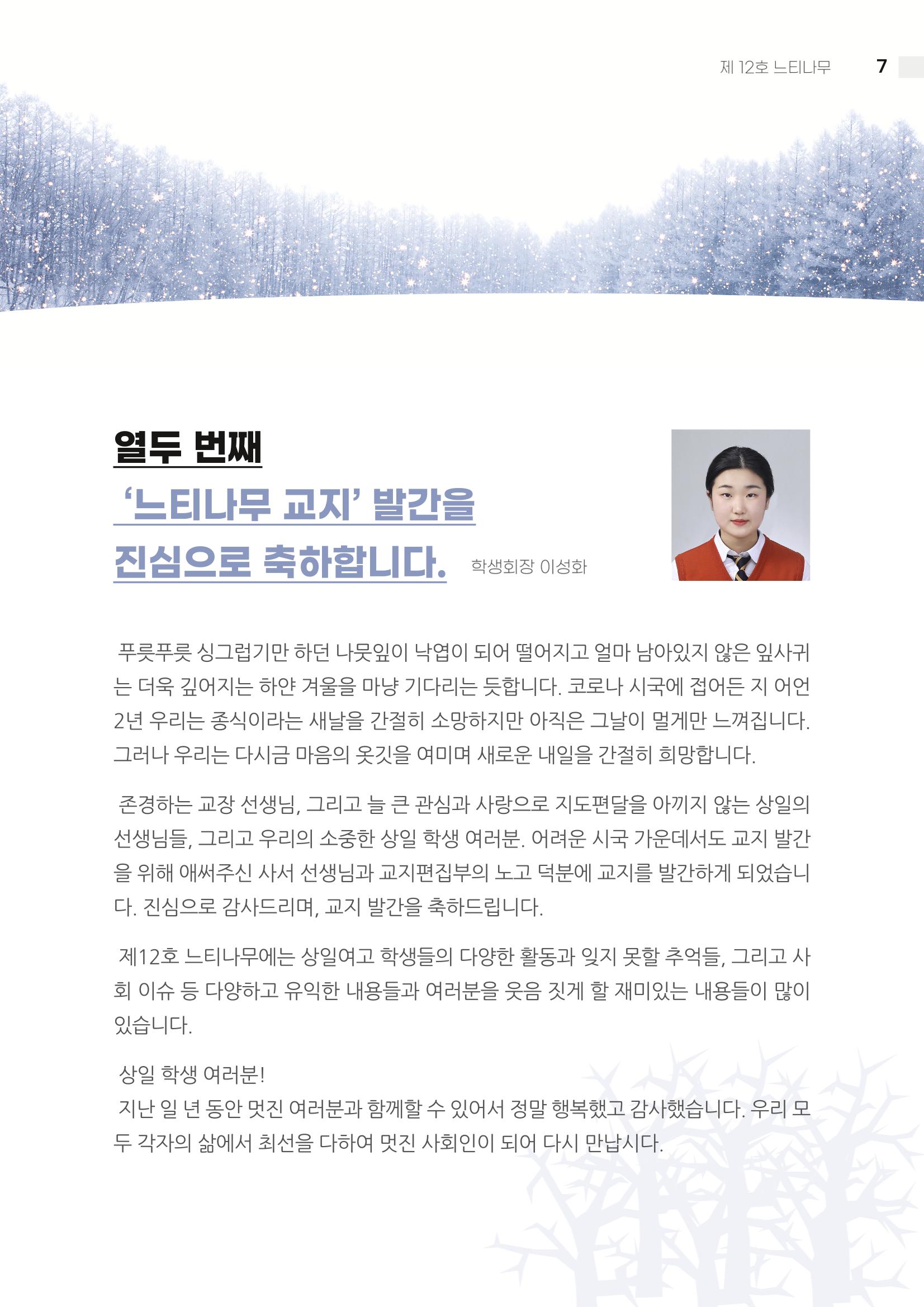 느티나무 12호 7페이지