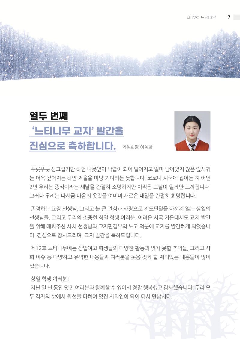 느티나무 12호 7페이지