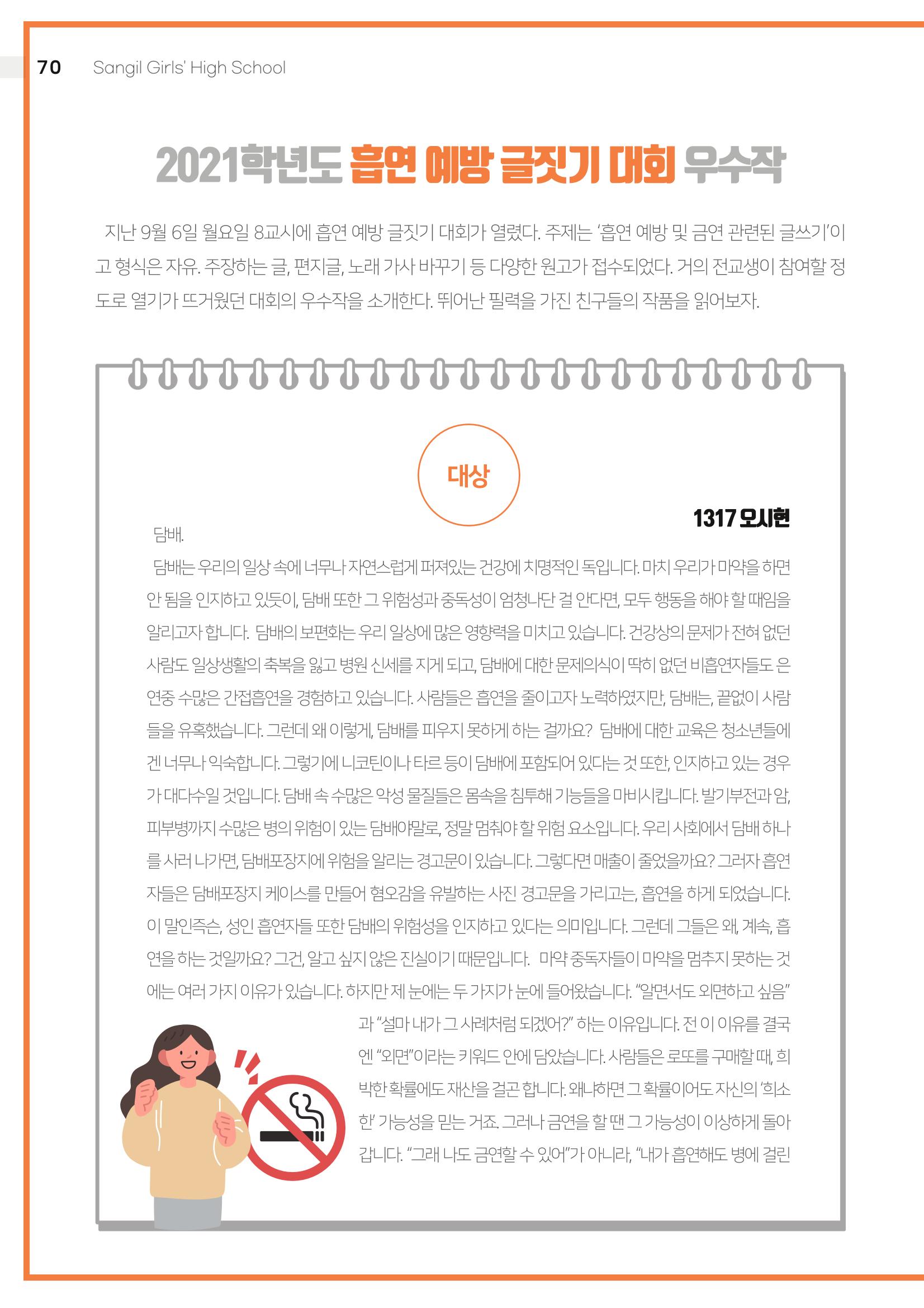 느티나무 12호 70페이지