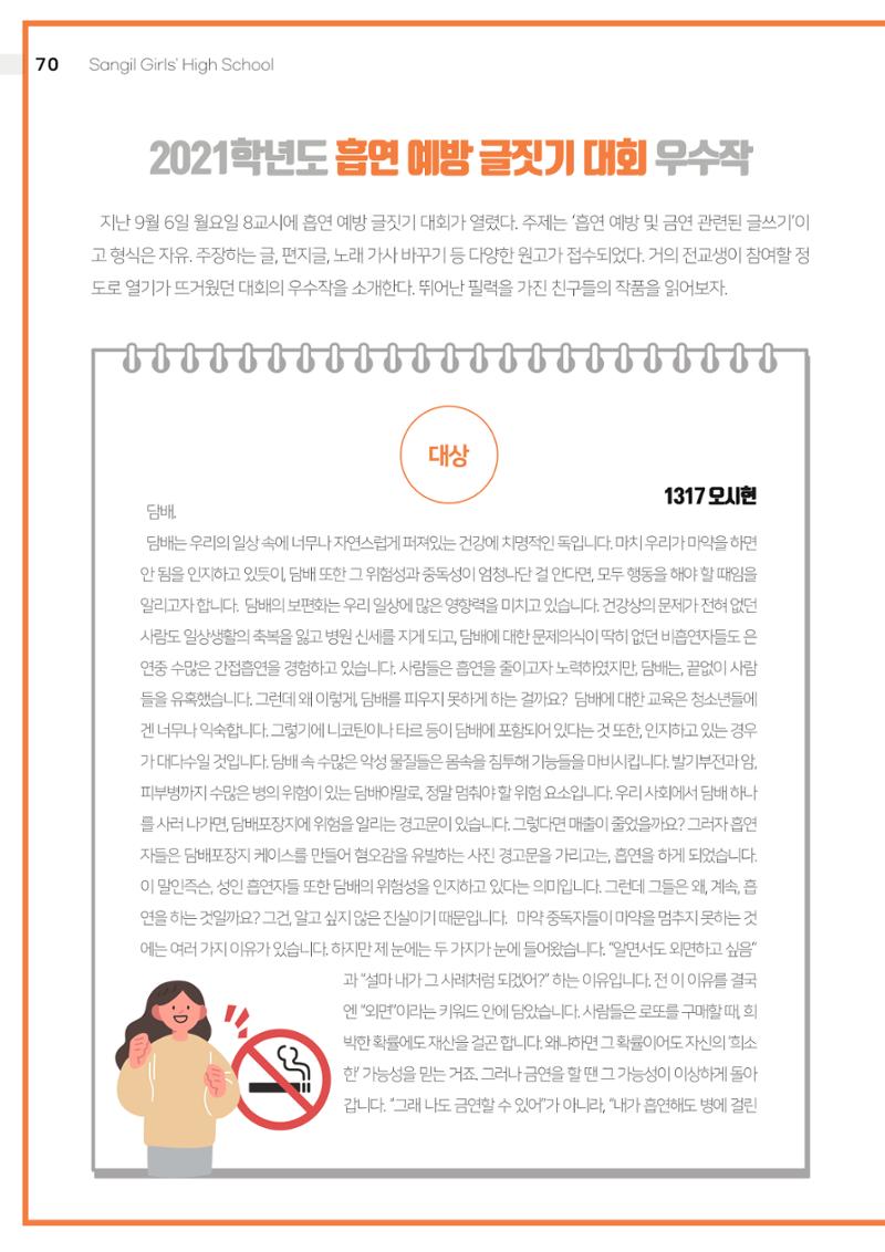 느티나무 12호 70페이지