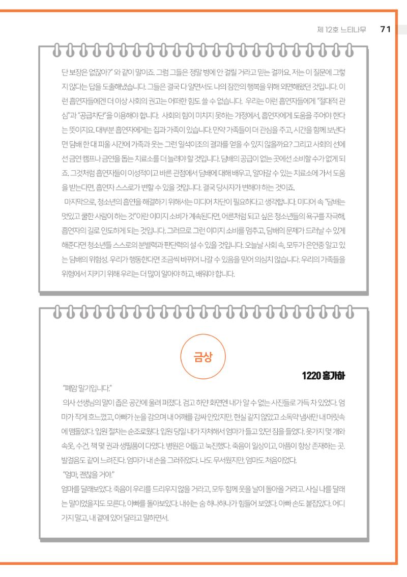 느티나무 12호 71페이지