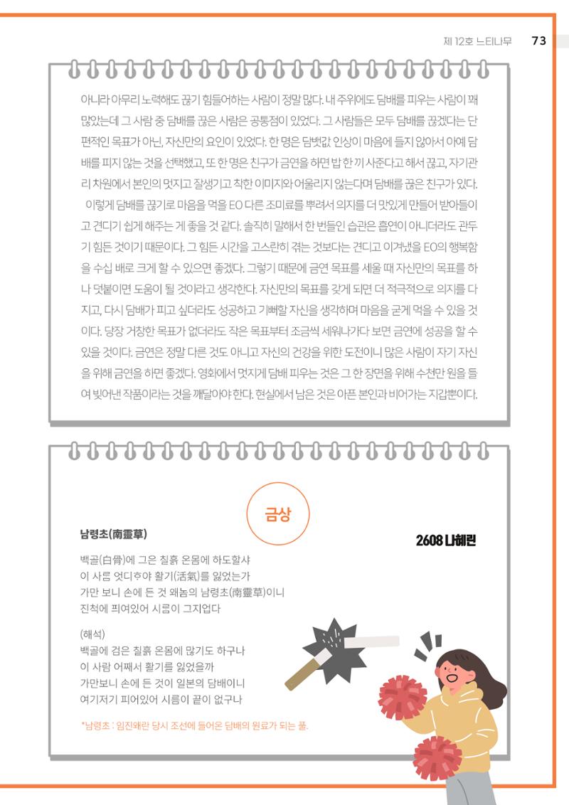 느티나무 12호 73페이지