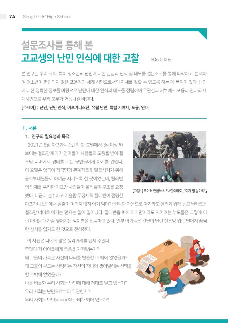 느티나무 12호 74페이지