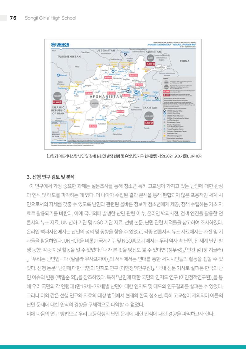 느티나무 12호 76페이지