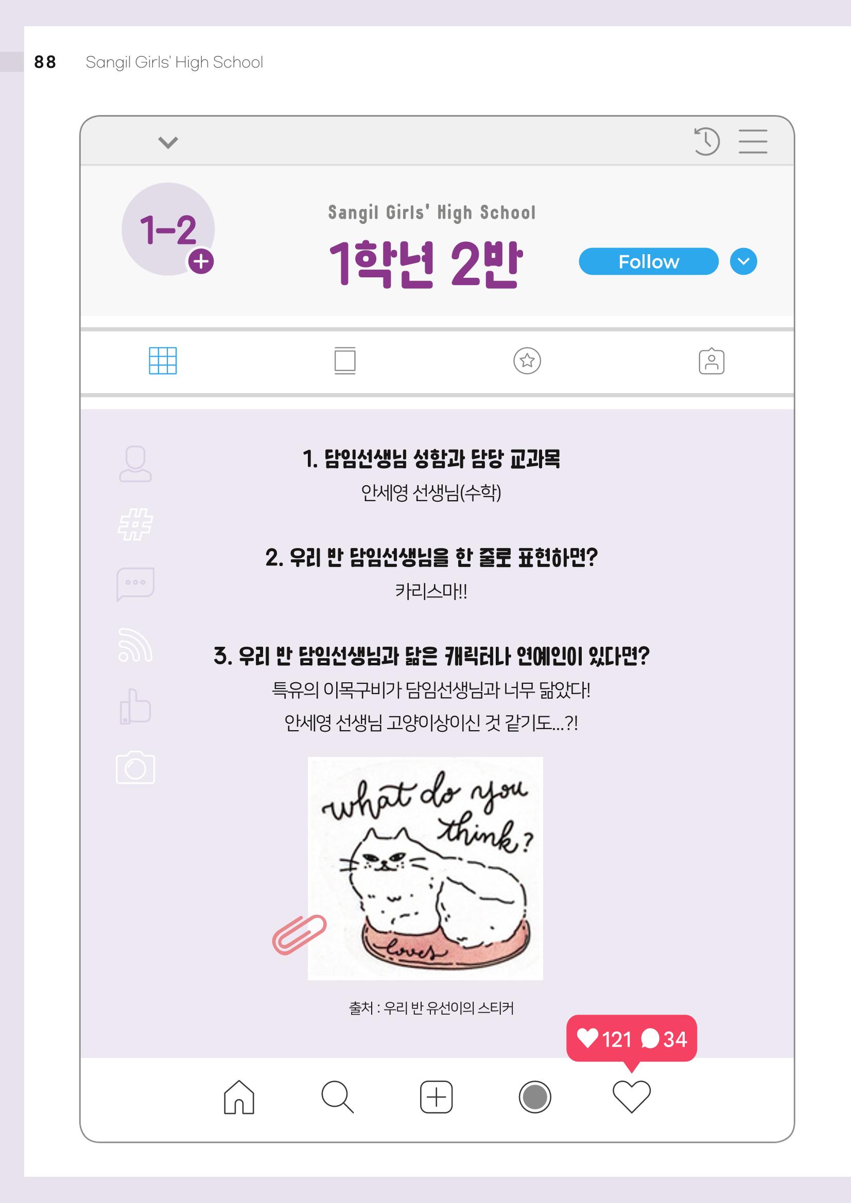 느티나무 12호 88페이지