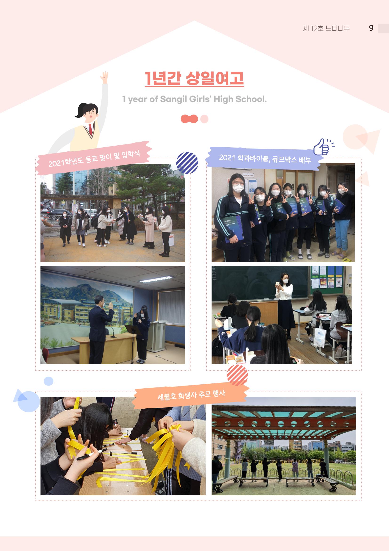 느티나무 12호 9페이지