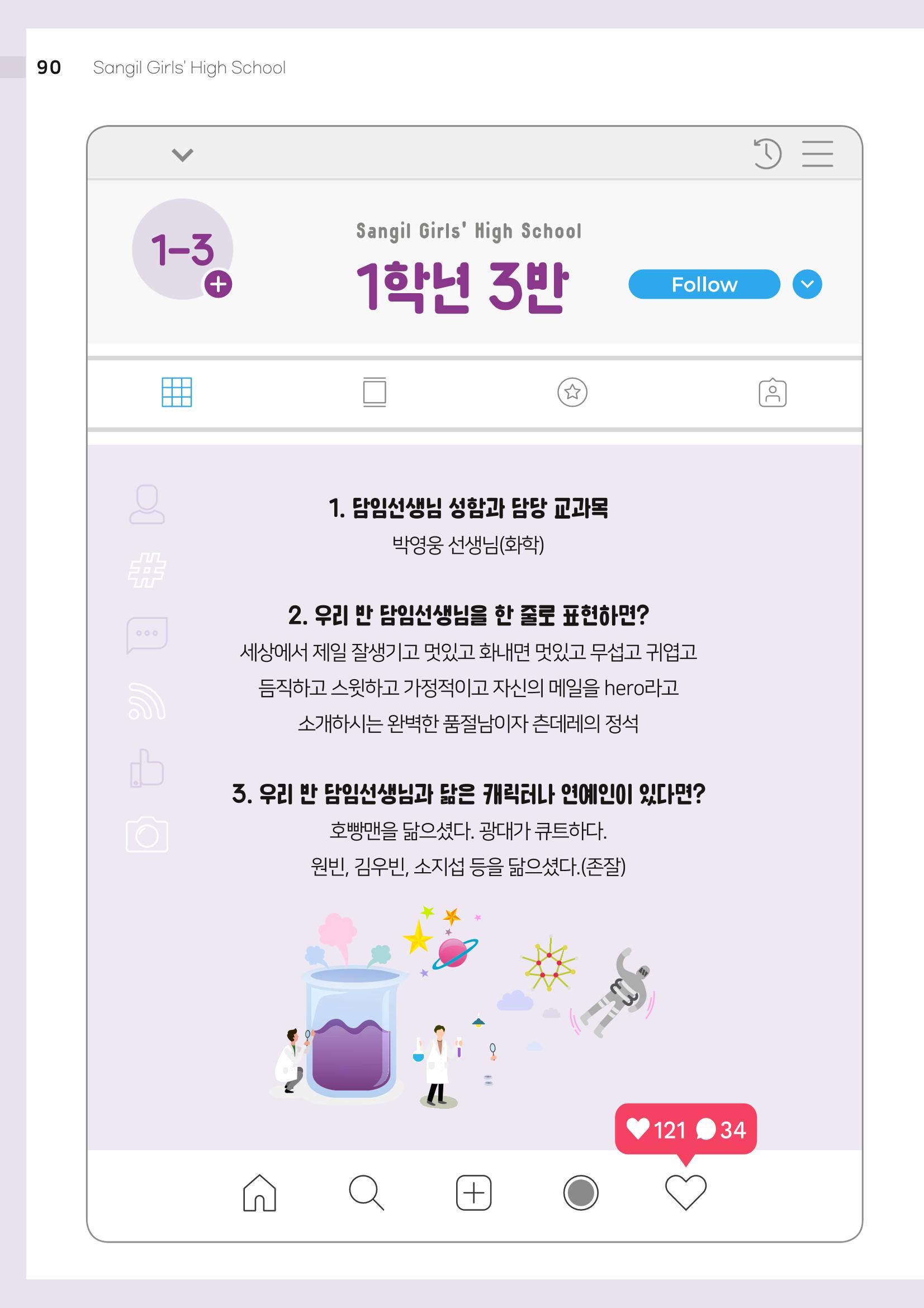 느티나무 12호 90페이지