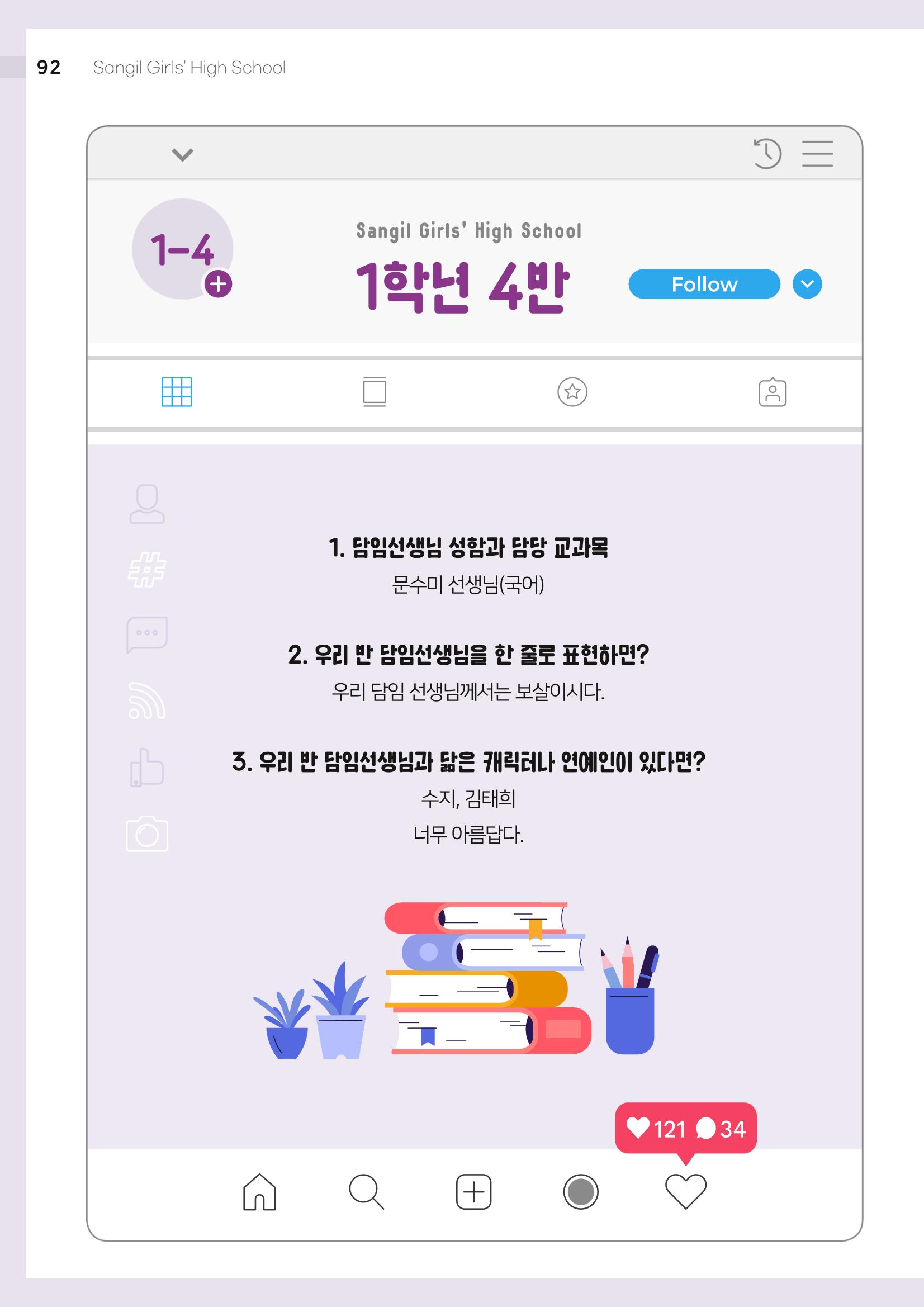 느티나무 12호 92페이지