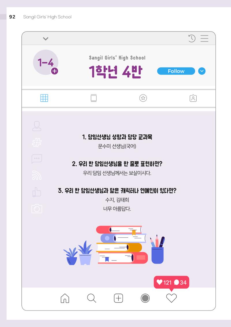느티나무 12호 92페이지