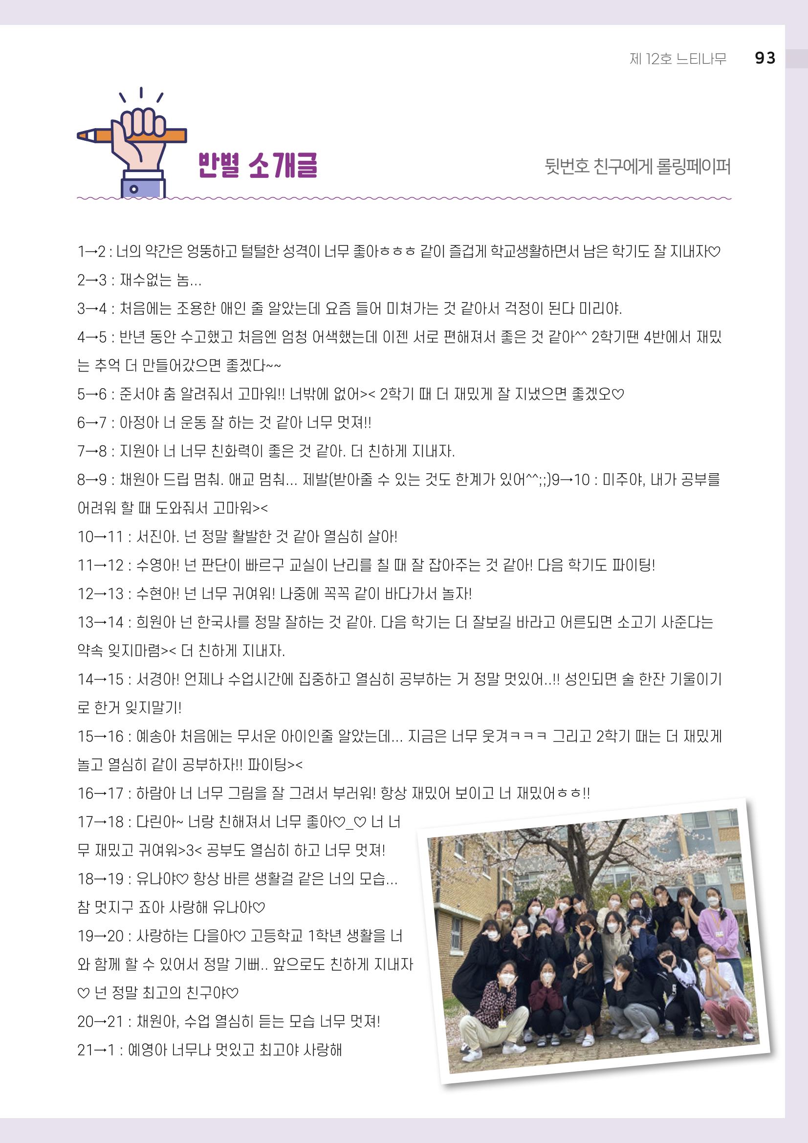 느티나무 12호 93페이지