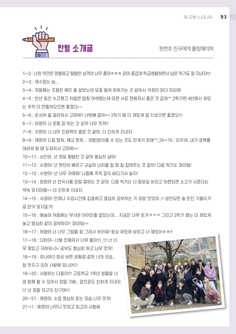 느티나무 12호 93페이지