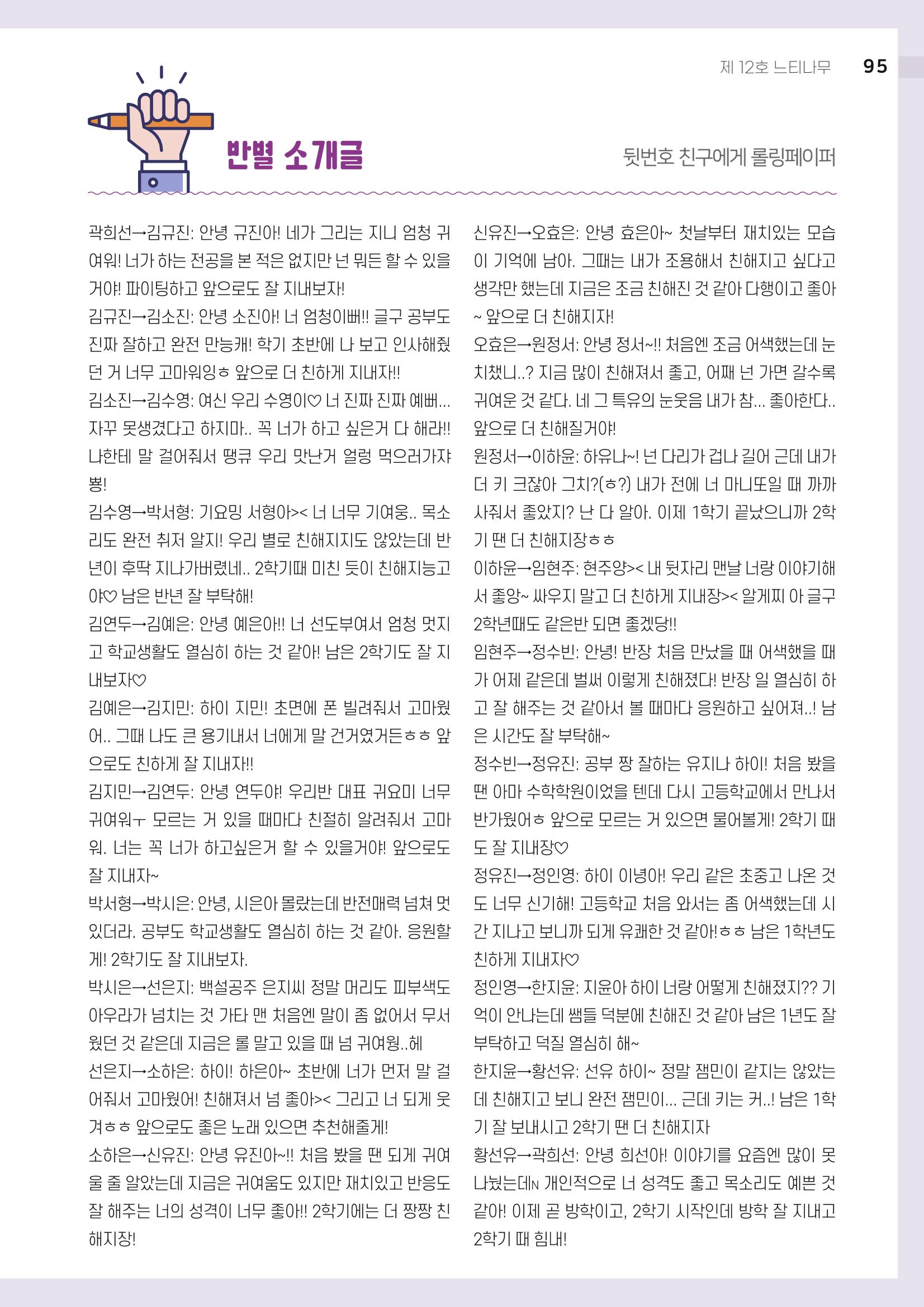 느티나무 12호 95페이지