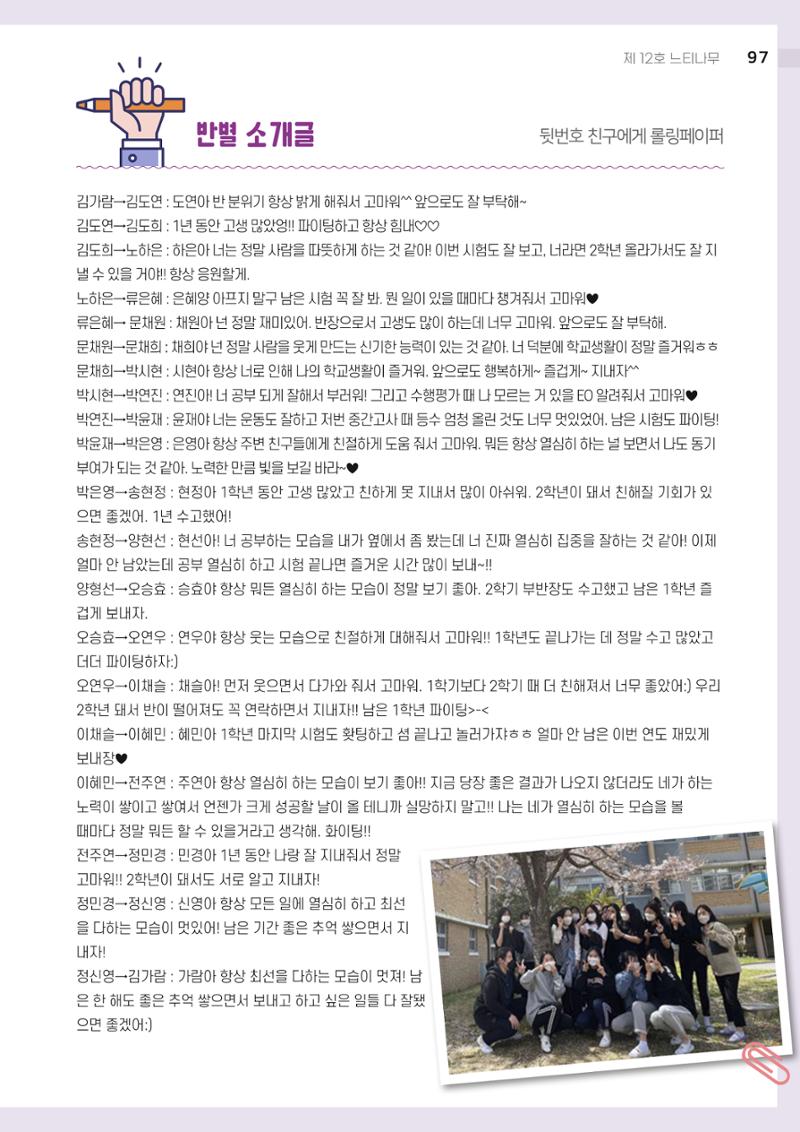 느티나무 12호 97페이지