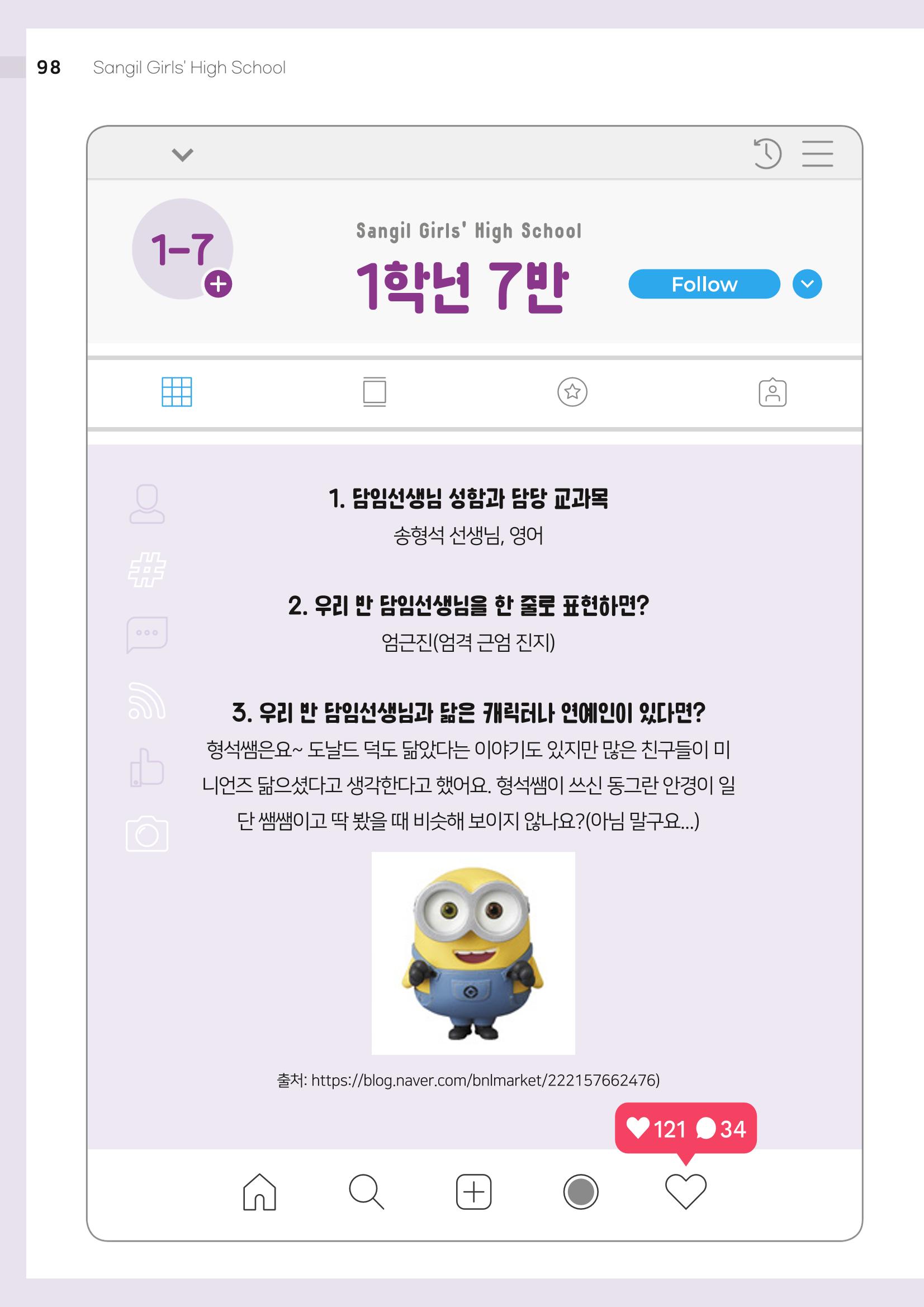 느티나무 12호 98페이지