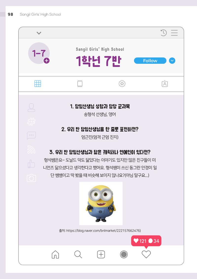 느티나무 12호 98페이지