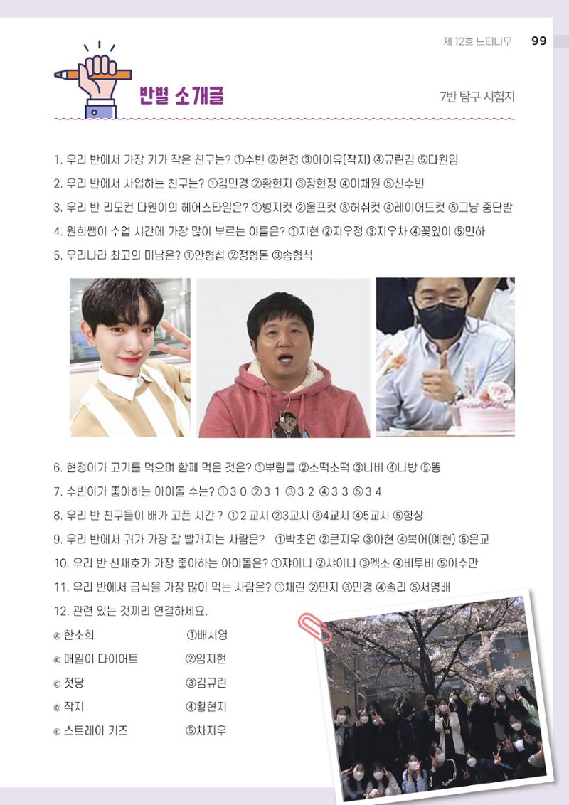 느티나무 12호 99페이지