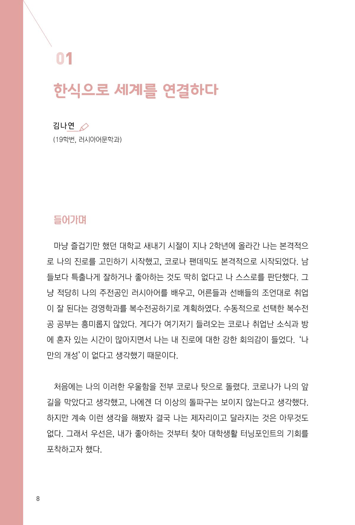 2201 성균관대 김나연 1페이지