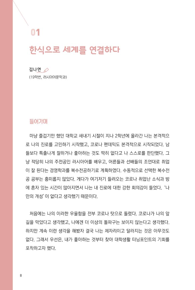 2201 성균관대 김나연 1페이지