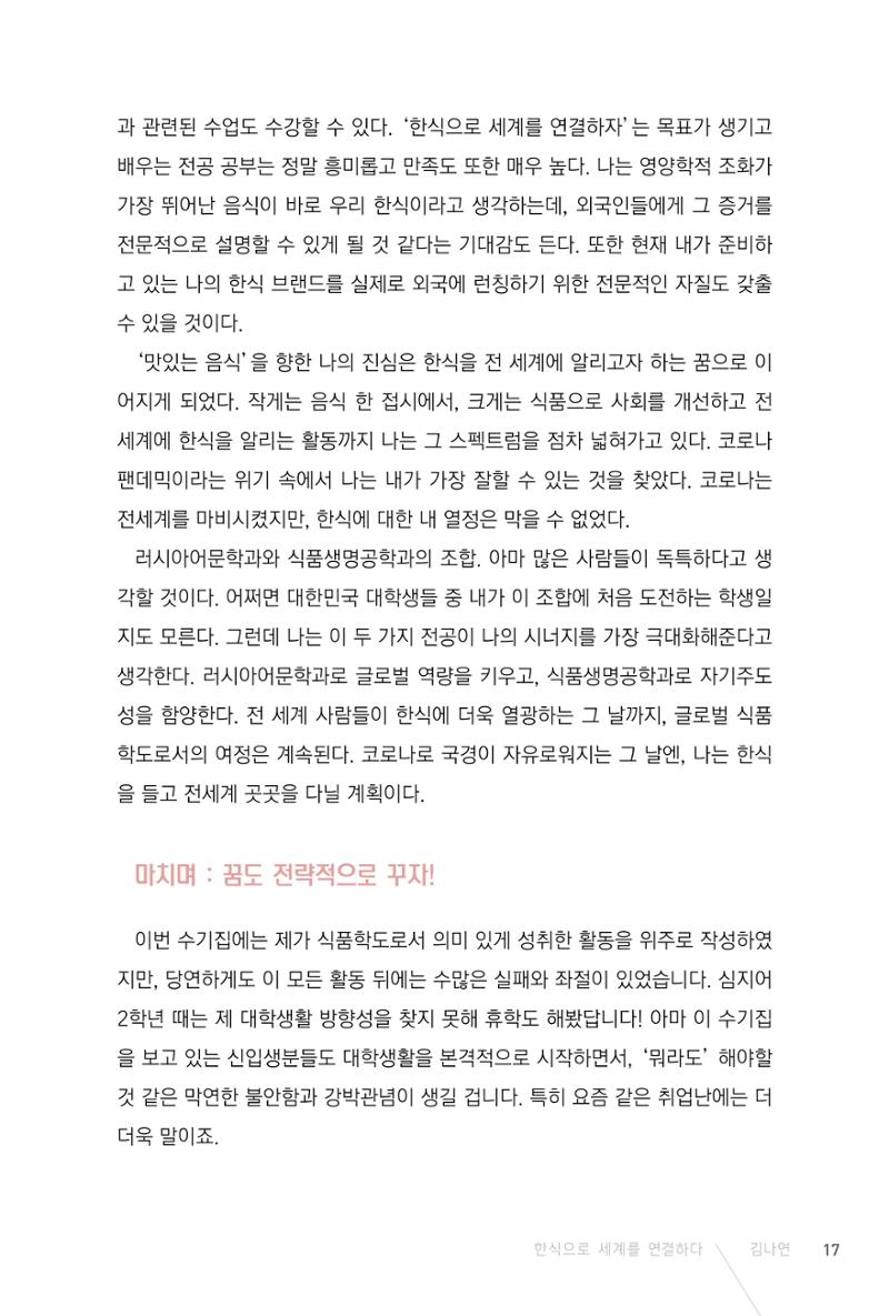 2201 성균관대 김나연 10페이지