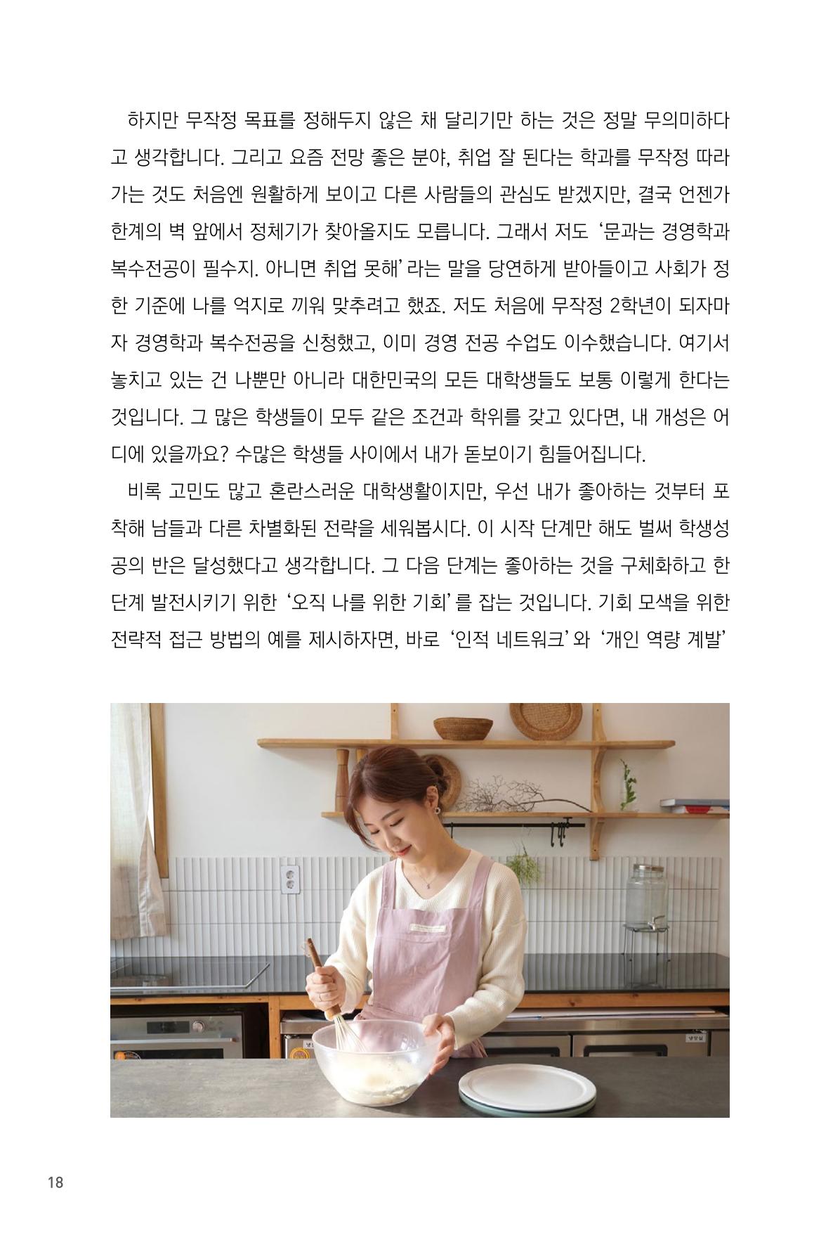 2201 성균관대 김나연 11페이지