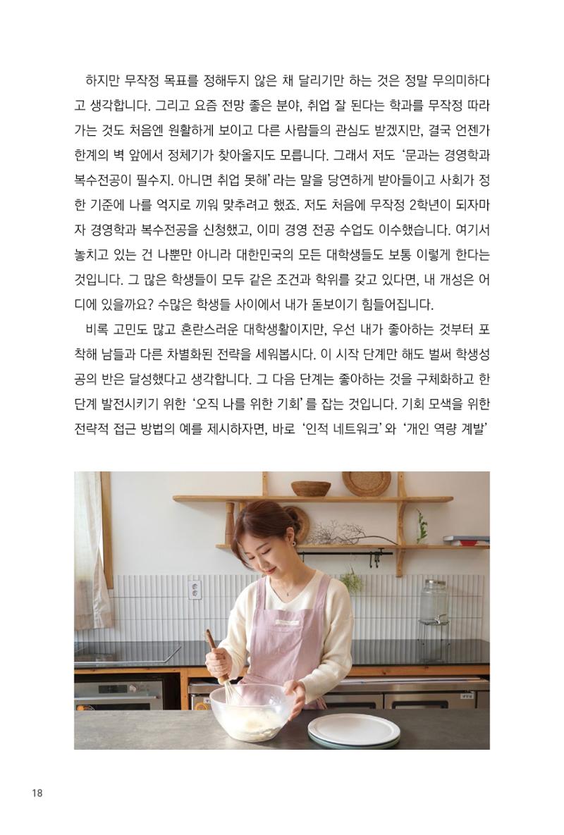 2201 성균관대 김나연 11페이지