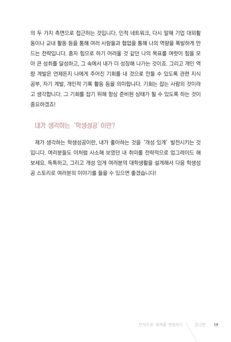 2201 성균관대 김나연 12페이지