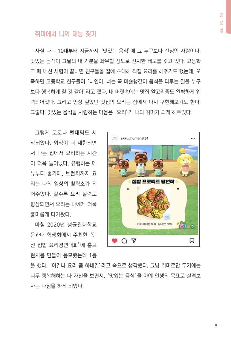 2201 성균관대 김나연 2페이지