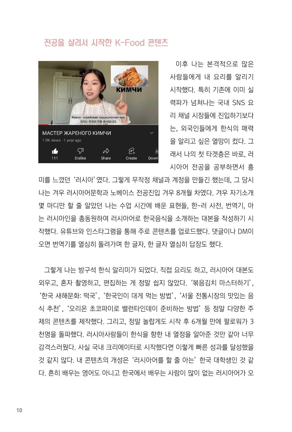 2201 성균관대 김나연 3페이지