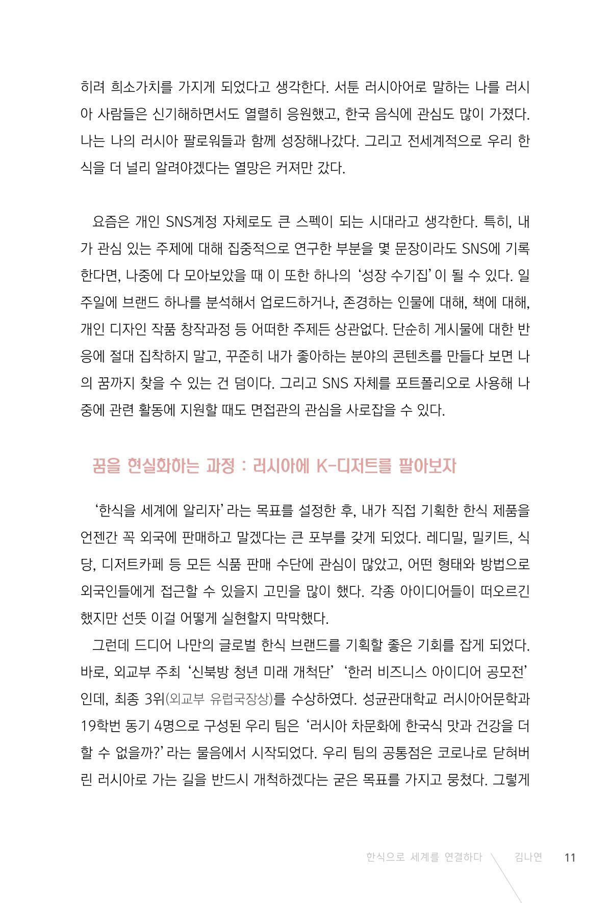 2201 성균관대 김나연 4페이지