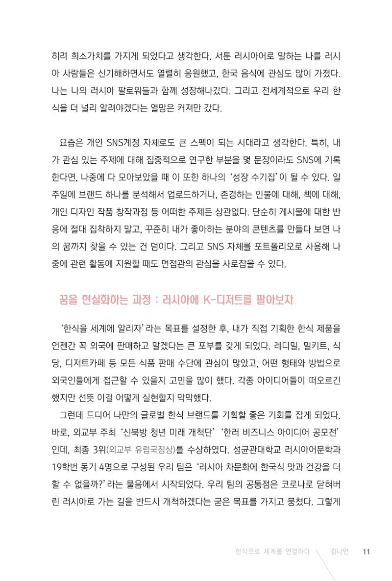 2201 성균관대 김나연 4페이지