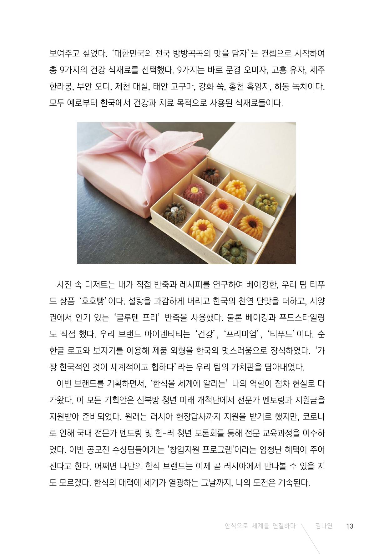 2201 성균관대 김나연 6페이지