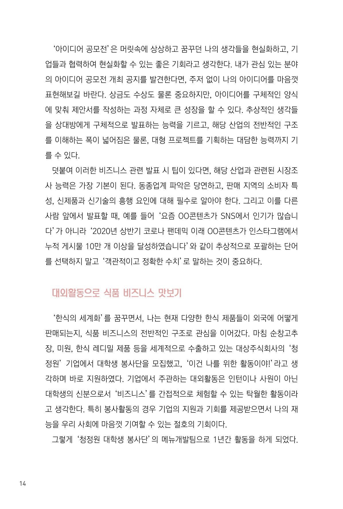 2201 성균관대 김나연 7페이지
