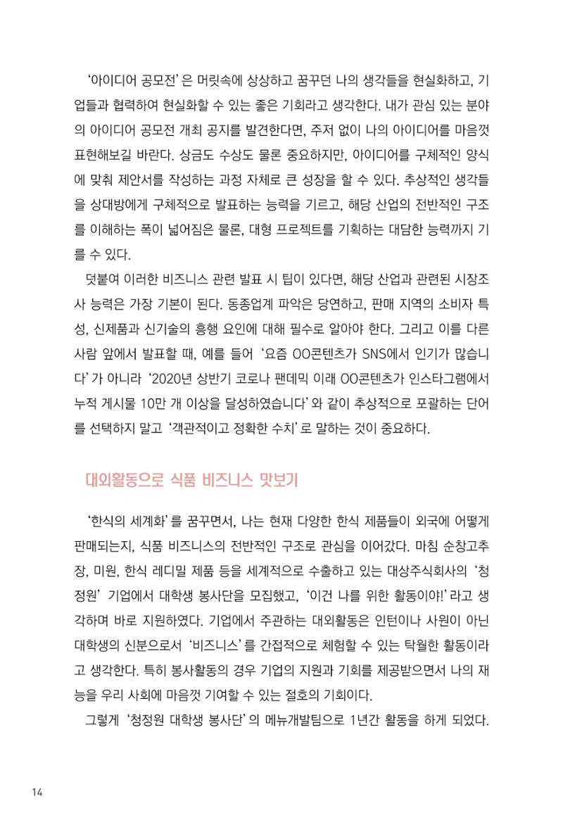 2201 성균관대 김나연 7페이지