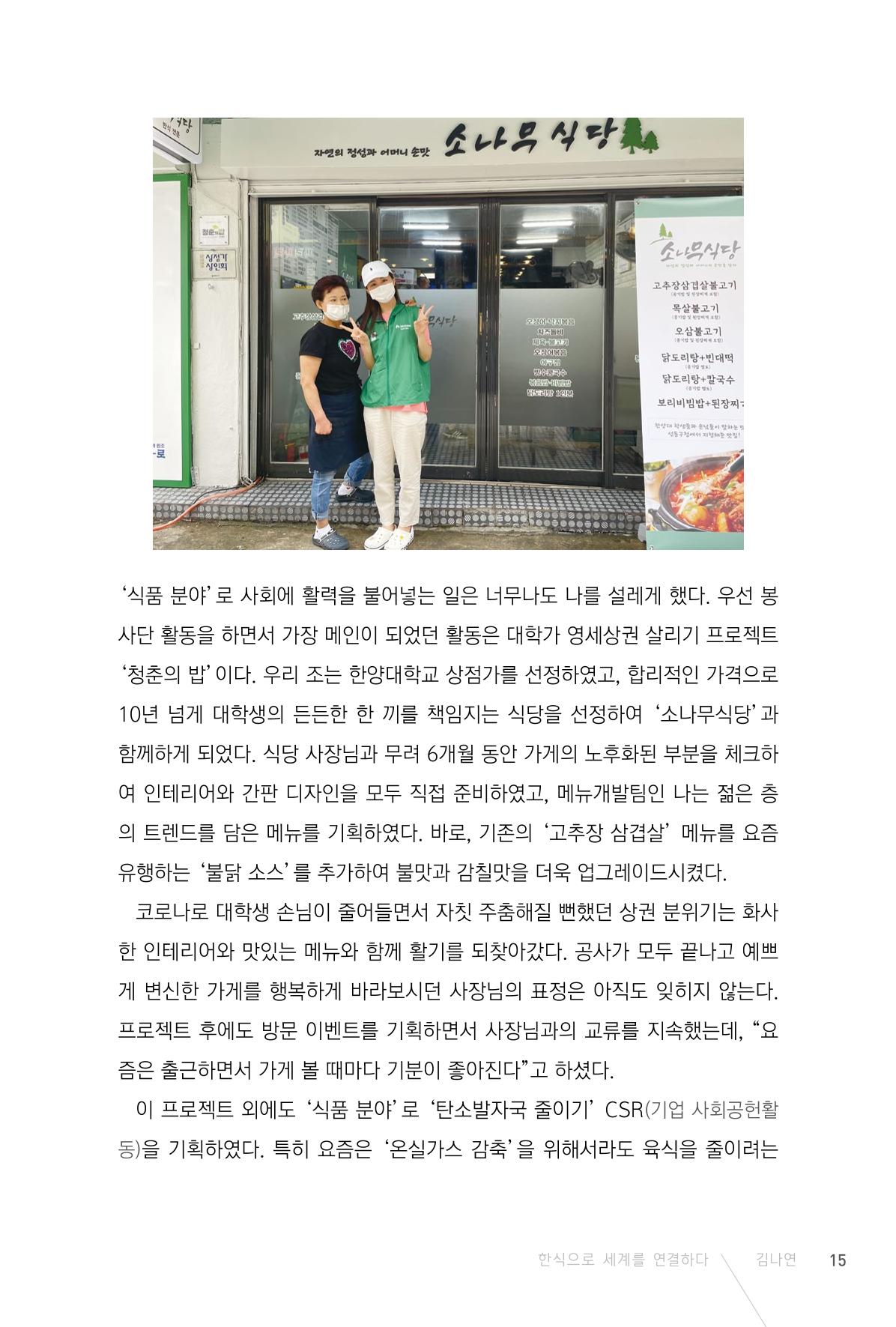 2201 성균관대 김나연 8페이지