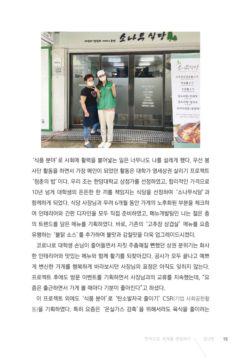 2201 성균관대 김나연 8페이지