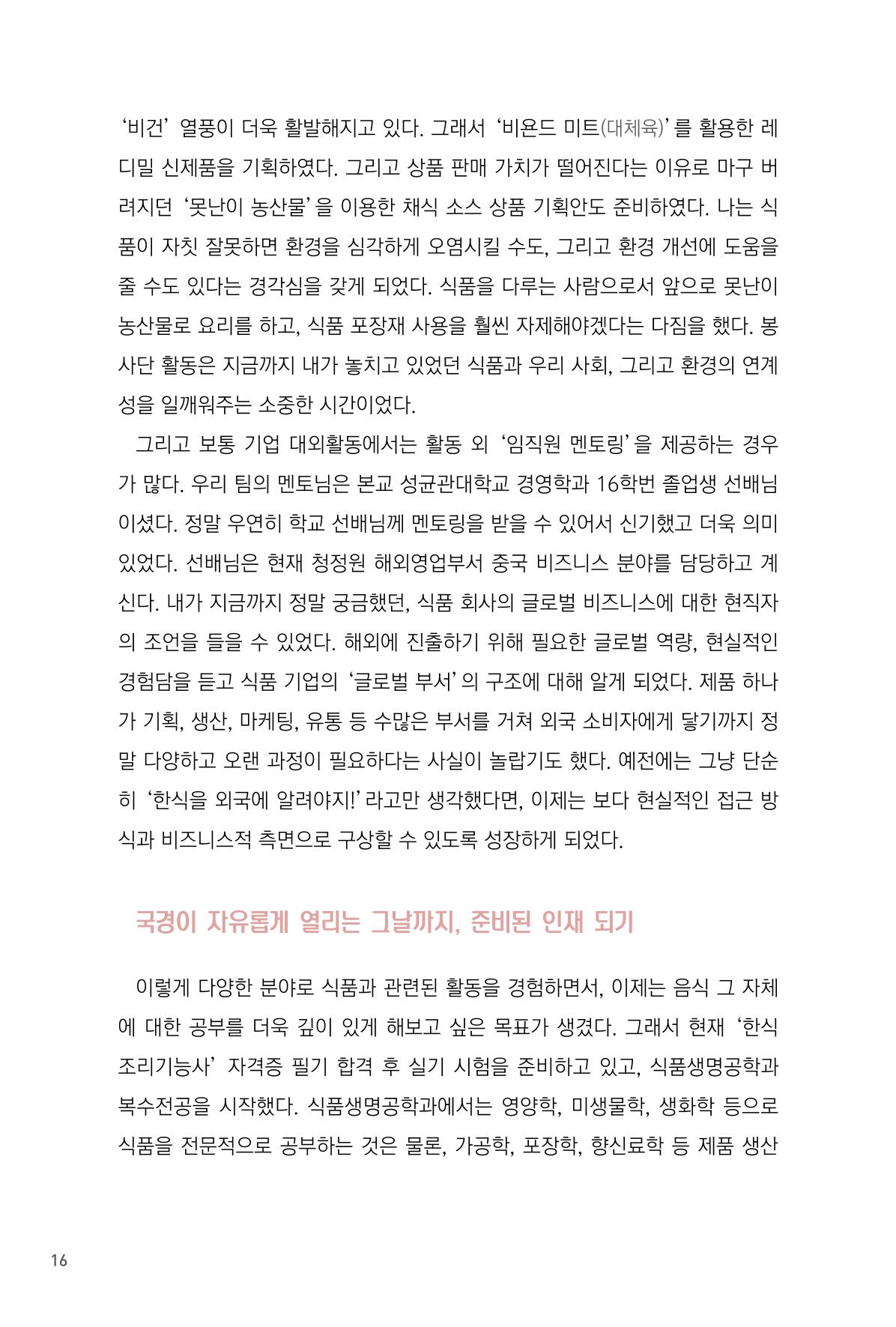 2201 성균관대 김나연 9페이지
