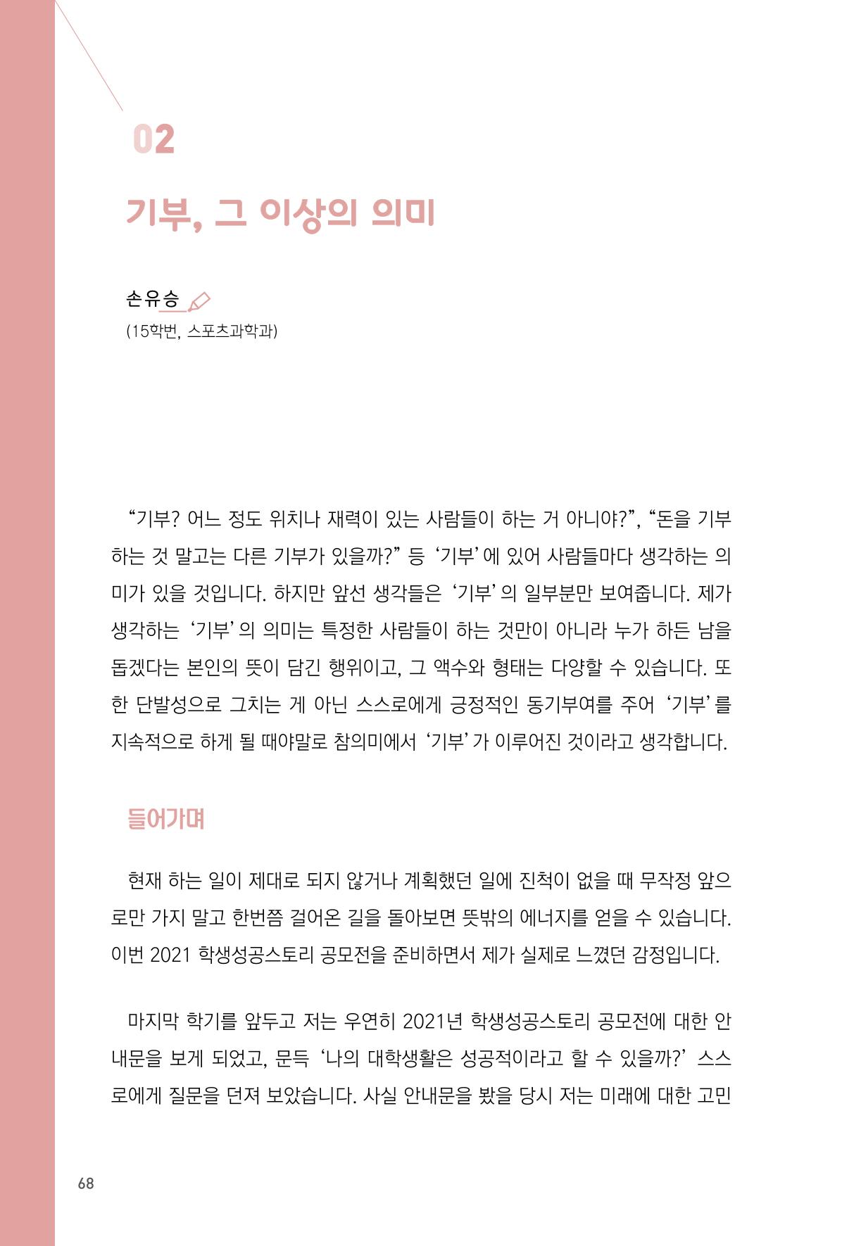 2201 성균관대 손유승 1페이지