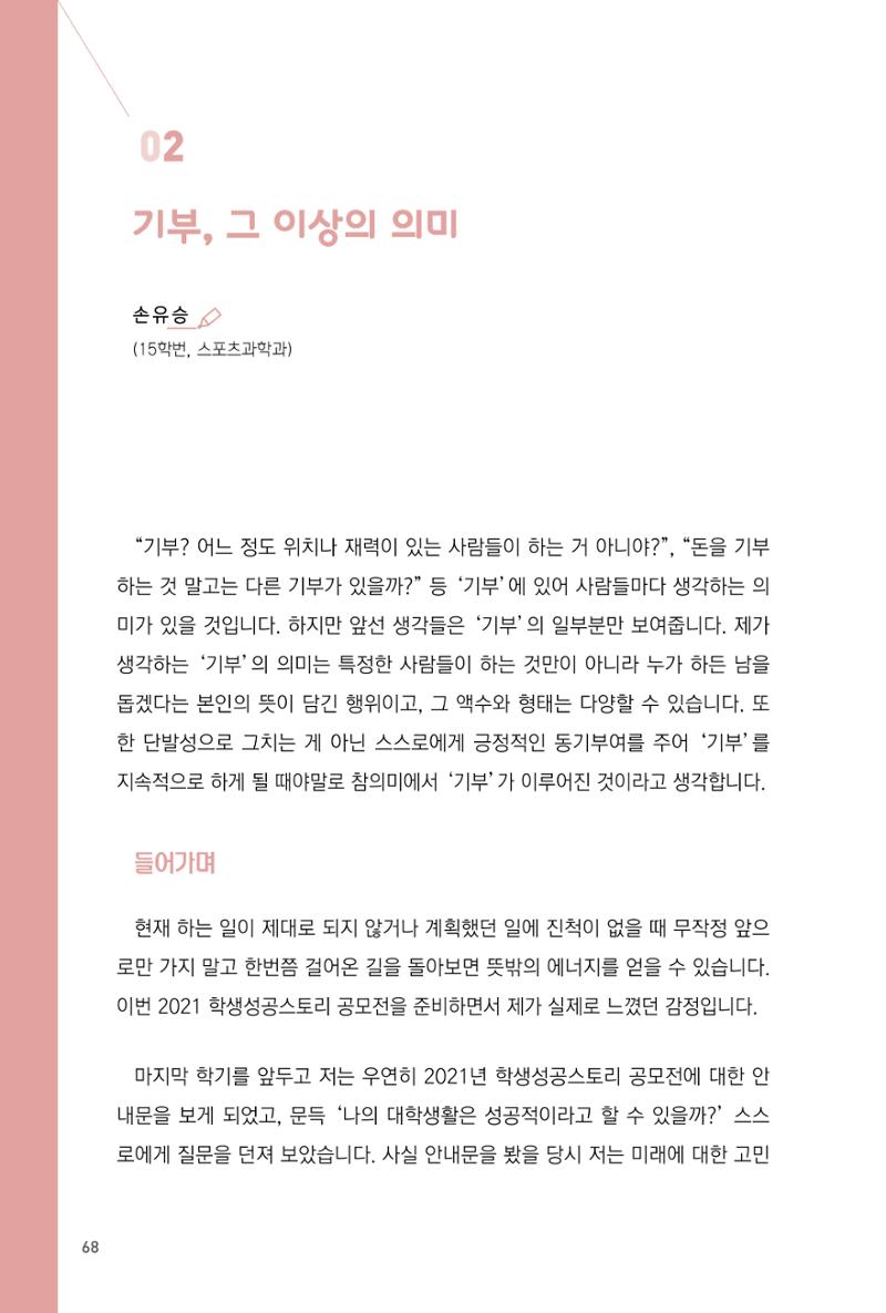 2201 성균관대 손유승 1페이지
