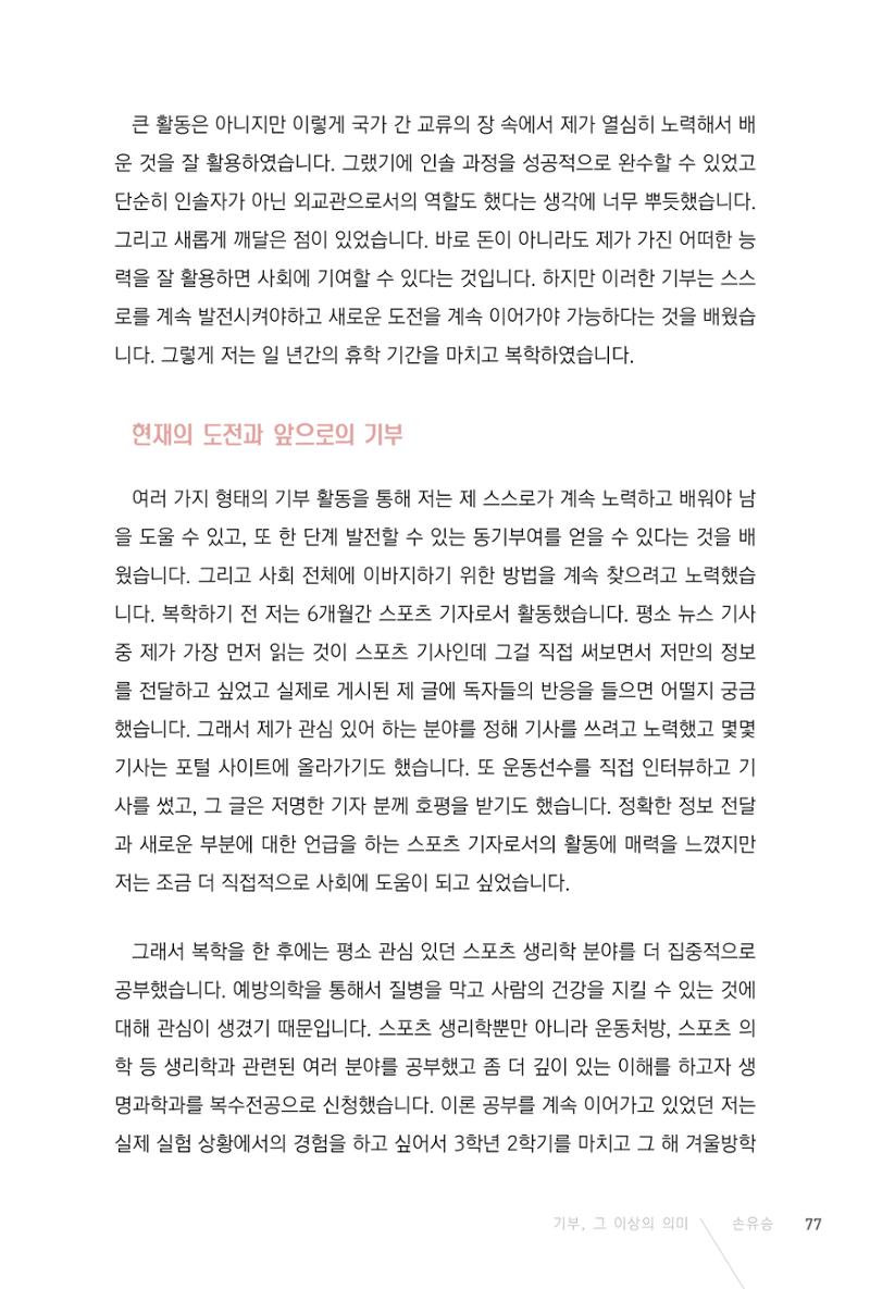 2201 성균관대 손유승 10페이지